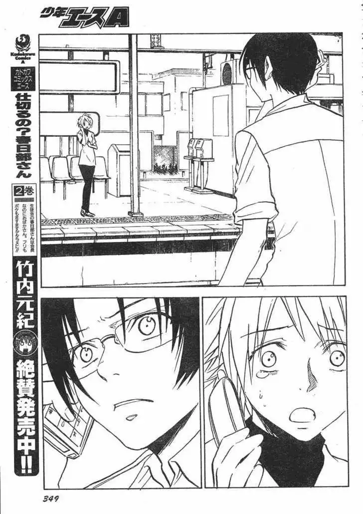 Welcome to the NHK! Chapter 29 24